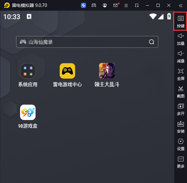 领主大乱斗（GM狂飙特权）电脑版键位设置
