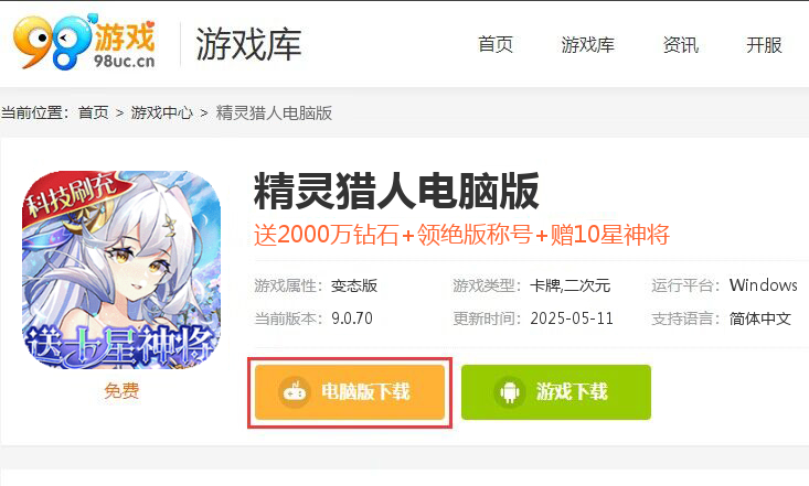 精灵猎人（科技刷充千抽）