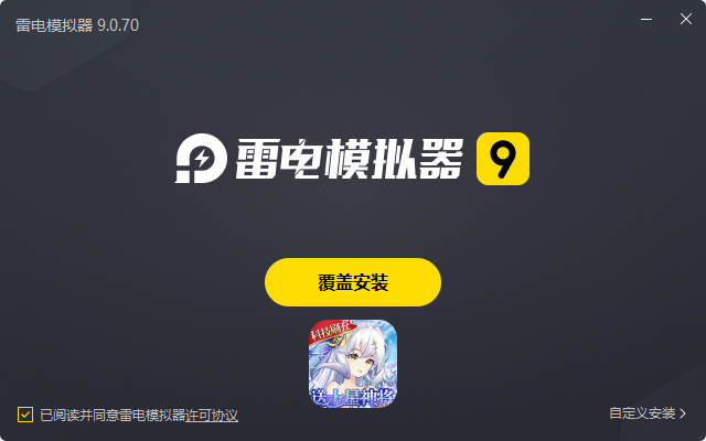  精灵猎人（科技刷充千抽）电脑版安装过程