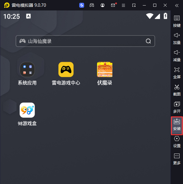 伏魔录（GM送亿万充值）电脑版从电脑安装游戏