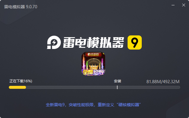  战神霸域（网管刷充魂环）电脑版安装过程