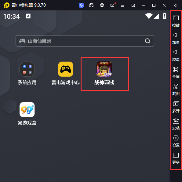  战神霸域（网管刷充魂环）电脑版启动游戏及常用功能