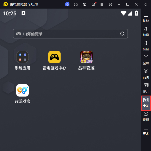 战神霸域（网管刷充魂环）电脑版从电脑安装游戏