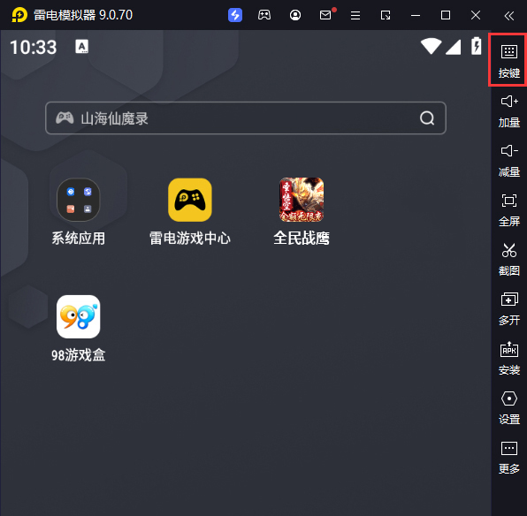 全民战鹰（余额代充版）电脑版键位设置