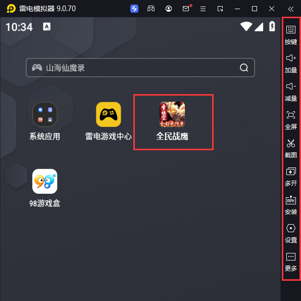  全民战鹰（余额代充版）电脑版启动游戏及常用功能