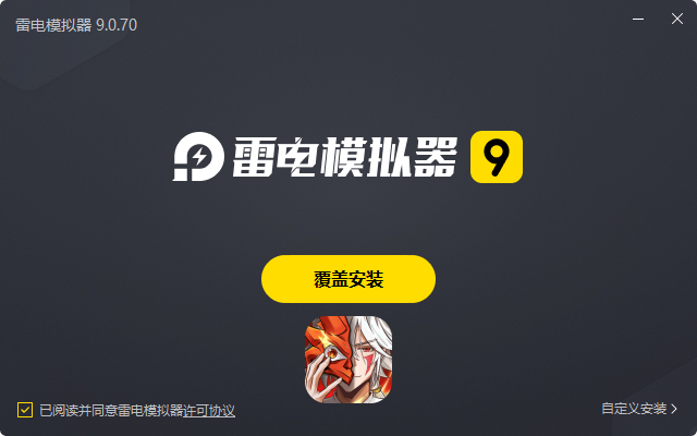 放置与召唤（暴爽210抽）电脑版安装过程