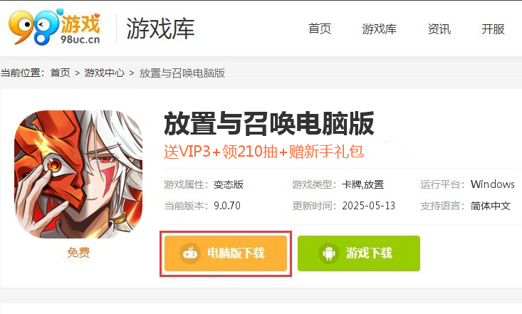 放置与召唤（暴爽210抽）
