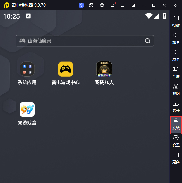 破晓九天（花贝花花花）电脑版从电脑安装游戏