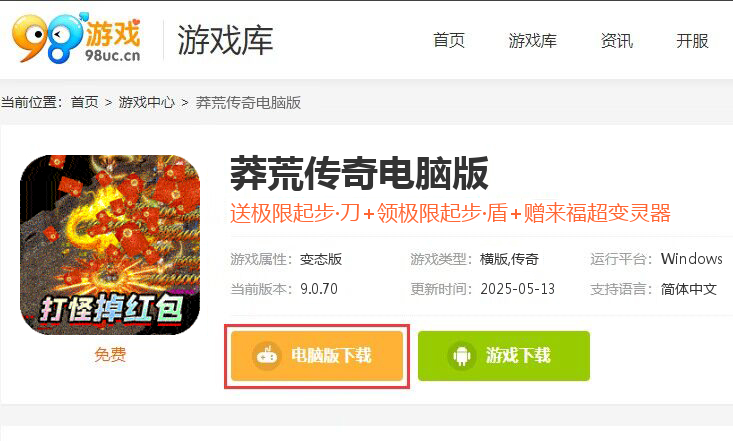 莽荒传奇（0氪狂暴刷充）