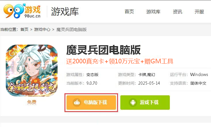 魔灵兵团（余额无限刷）