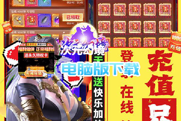 次元幻境（GM爆战万充）