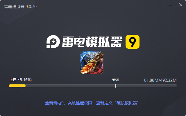  梦回南朝（双刀复古魂环）电脑版安装过程