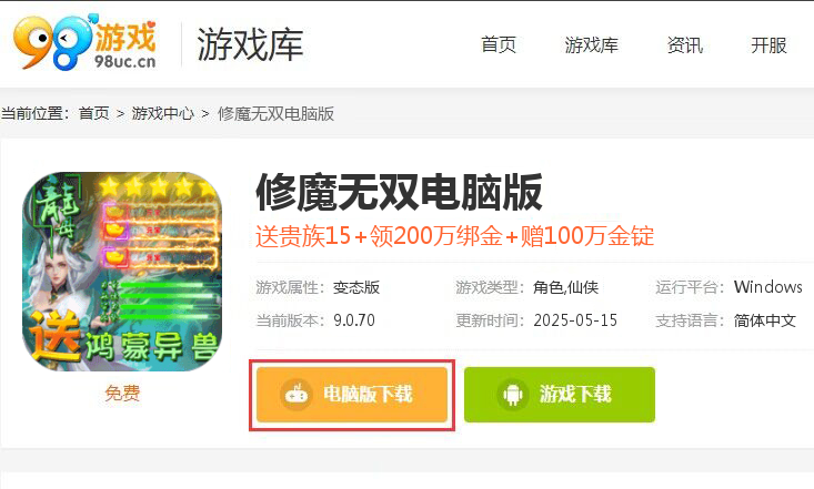修魔无双（GM科技送异兽）