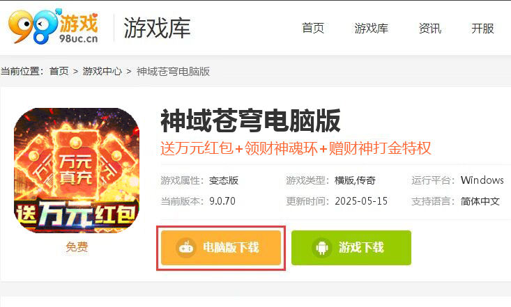 神域苍穹（财神打金花十亿）