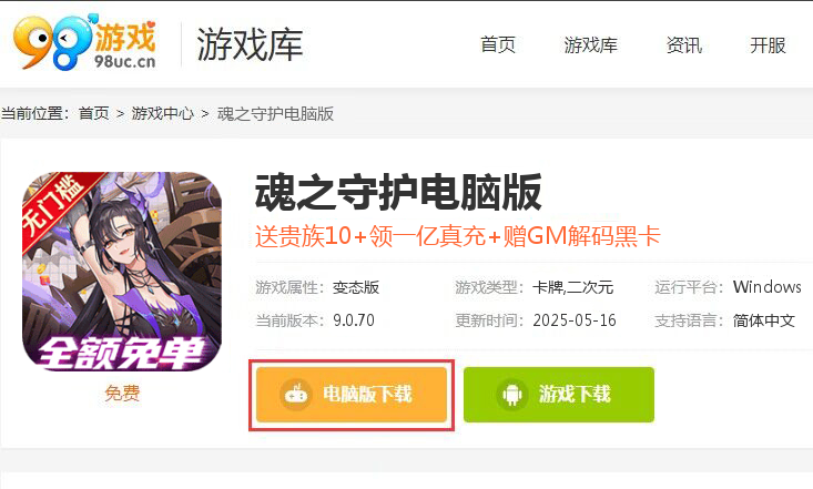 魂之守护（余额无限抵扣）