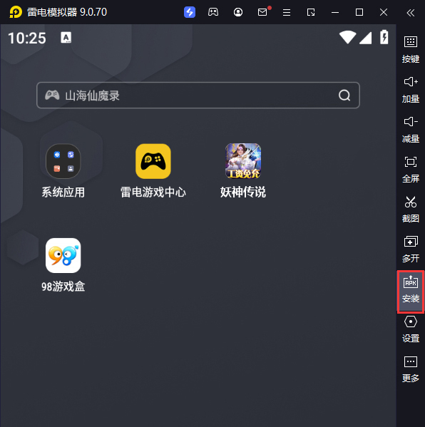 妖神传说（飞行空战免充版删测）电脑版从电脑安装游戏