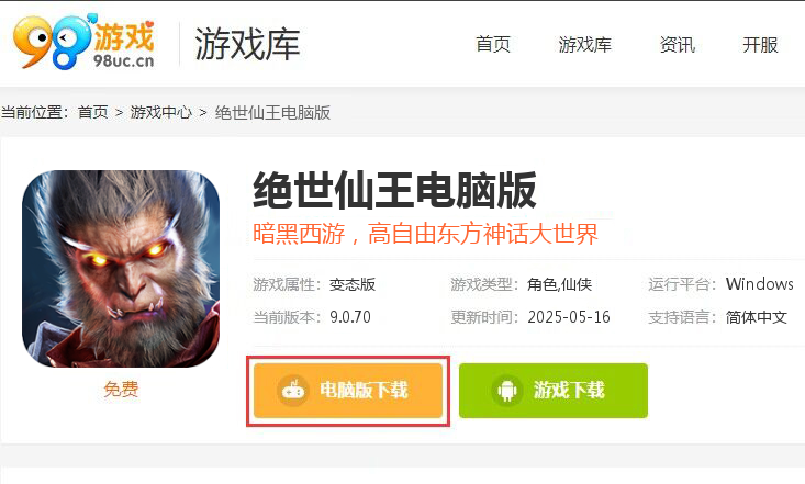 绝世仙王（众妖听令）