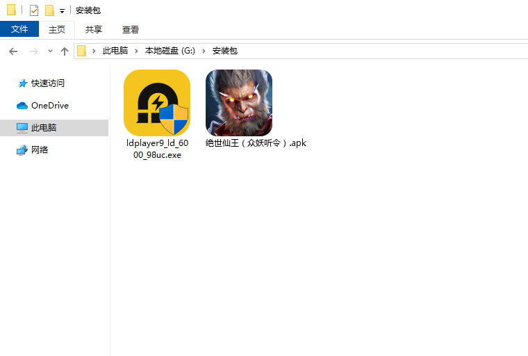  绝世仙王（众妖听令）电脑版安装程序