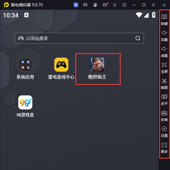  绝世仙王（众妖听令）电脑版启动游戏及常用功能