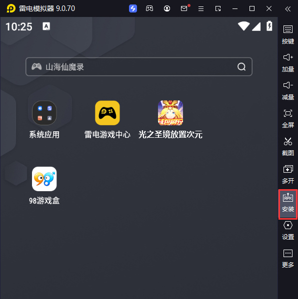 光之圣境放置次元（余额无限刷充）电脑版从电脑安装游戏