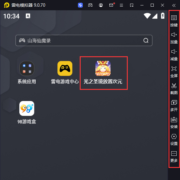  光之圣境放置次元（余额无限刷充）电脑版启动游戏及常用功能