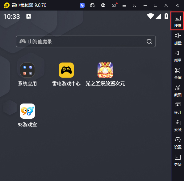 光之圣境放置次元（余额无限刷充）电脑版键位设置