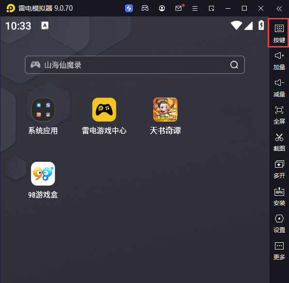 天书奇谭（送哪吒刷充）电脑版键位设置
