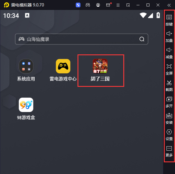  胡了三国（买断版）电脑版启动游戏及常用功能