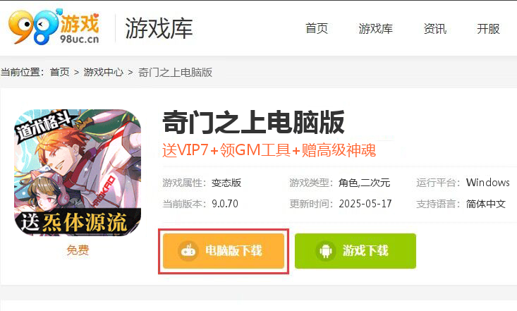 奇门之上（送炁体源流删测）