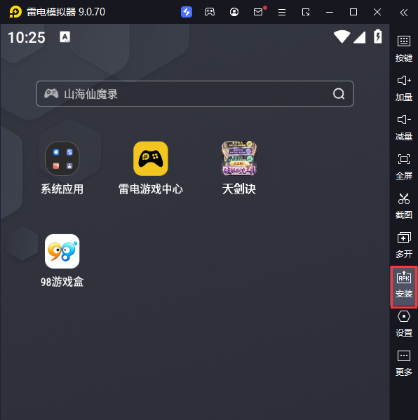 天剑诀（破解刷充工具）电脑版从电脑安装游戏