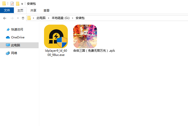  合体三国（免费无限万充）电脑版安装程序