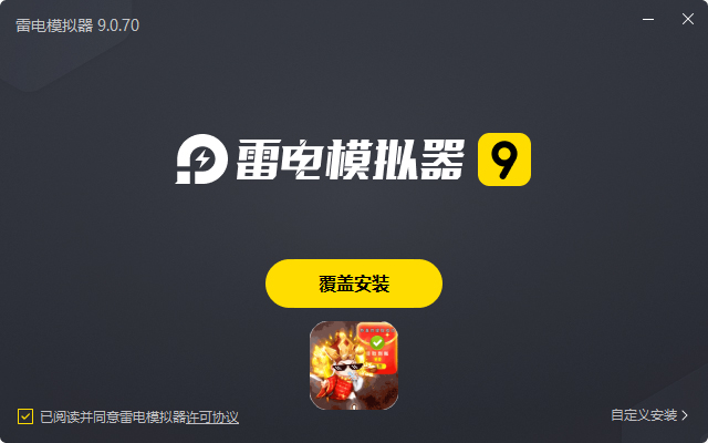  大圣（GM打金刷充）电脑版安装过程