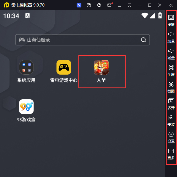  大圣（GM打金刷充）电脑版启动游戏及常用功能