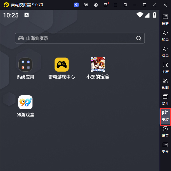 小黑的宝藏（GM免费买断）电脑版从电脑安装游戏