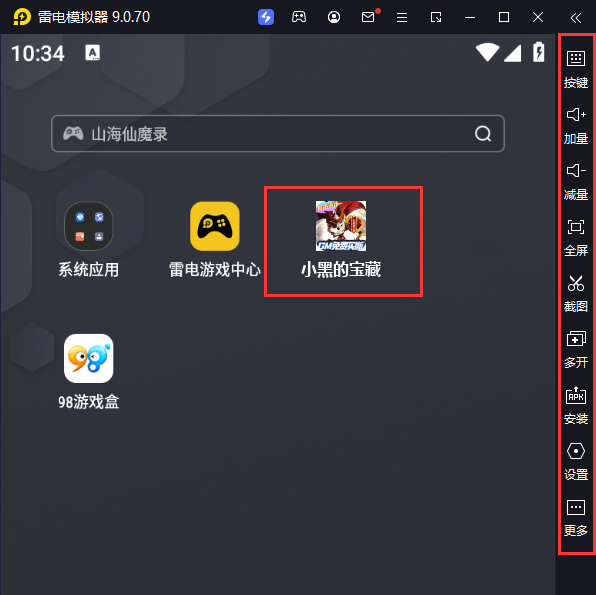  小黑的宝藏（GM免费买断）电脑版启动游戏及常用功能