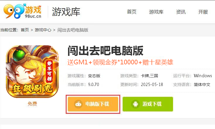闯出去吧（狂飙刷充势不可挡）