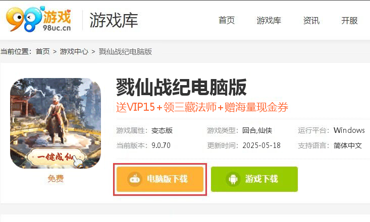 戮仙战纪（金手指一键修仙）
