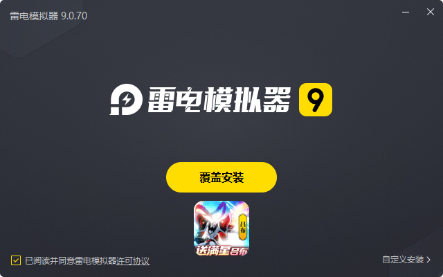  镇魂街：武神躯（送满星吕布代充删测）电脑版安装过程