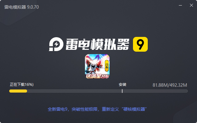  镇魂街：武神躯（送满星吕布代充删测）电脑版安装过程