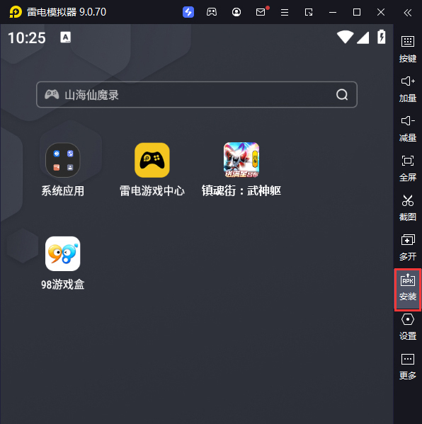 镇魂街：武神躯（送满星吕布代充删测）电脑版从电脑安装游戏