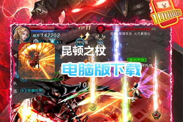 昆顿之杖（GM送SSS骑宠）