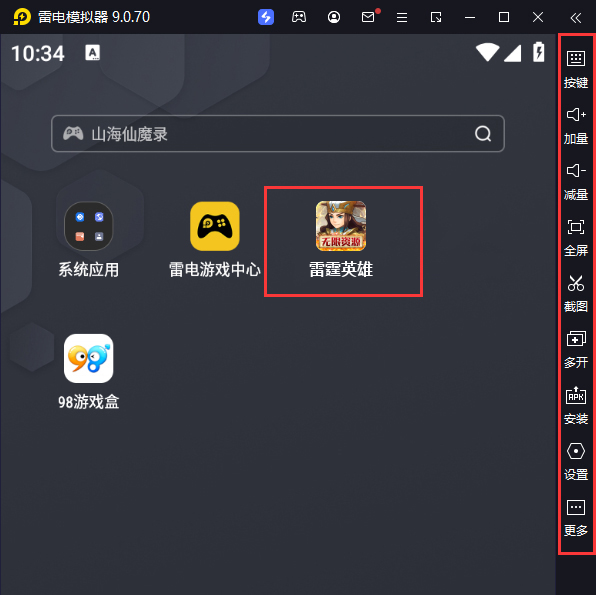  雷霆英雄（送赵云无限资源）电脑版启动游戏及常用功能