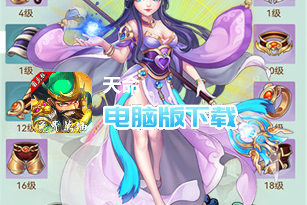 天命（免费万抽）