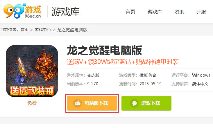 龙之觉醒（吃鸡战场版）