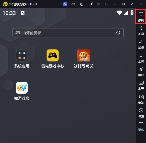 暴打魏蜀吴（商城破解版）电脑版键位设置