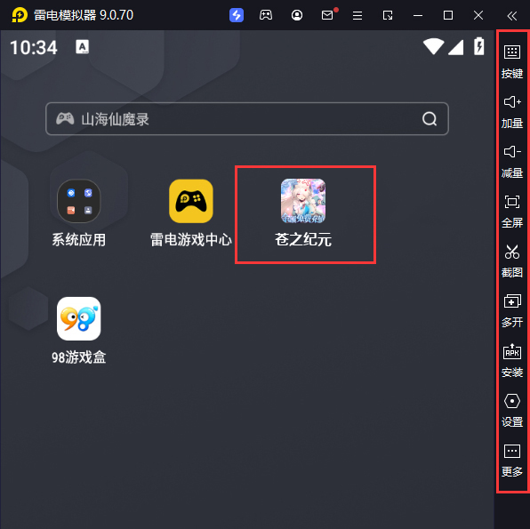  苍之纪元（余额免费充值）电脑版启动游戏及常用功能