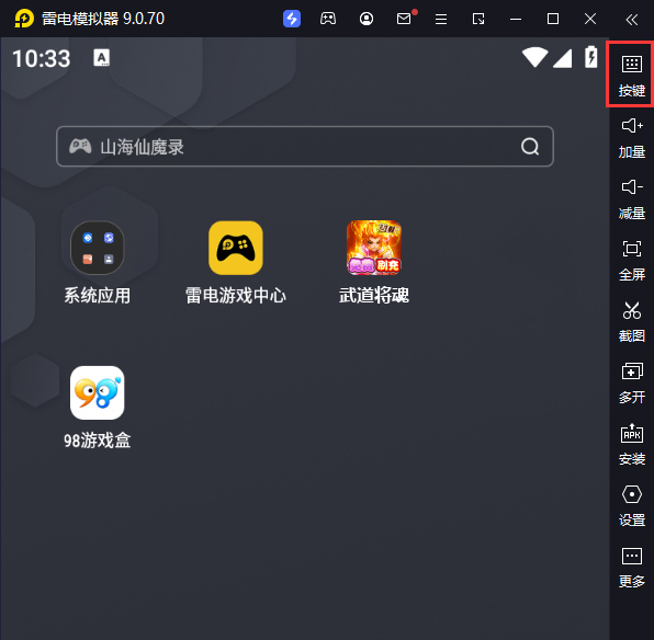 武道将魂（余额无限刷充）电脑版键位设置