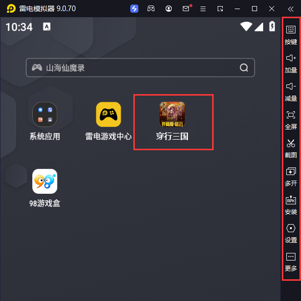  穿行三国（代金券直充）电脑版启动游戏及常用功能