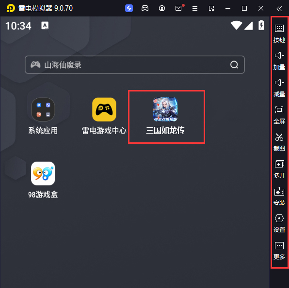  三国如龙传（网易现金代充版）电脑版启动游戏及常用功能
