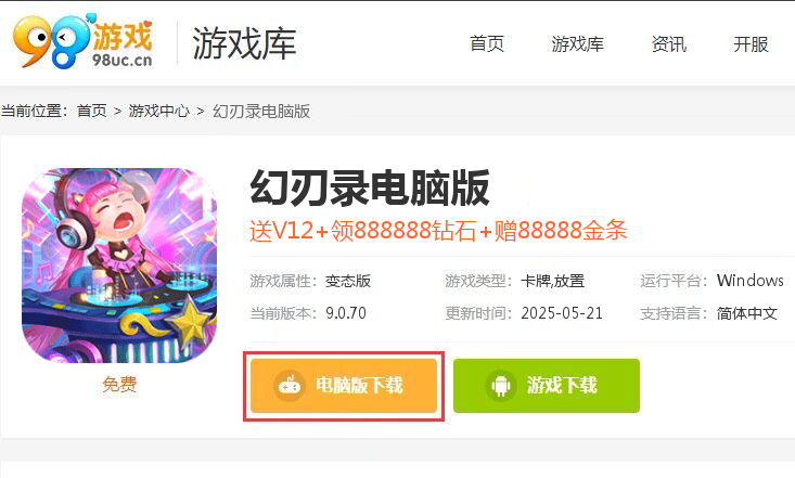幻刃录（无限GM余额）